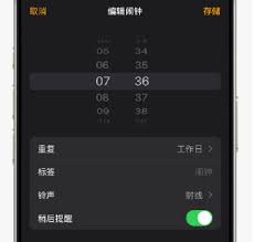 苹果闹钟法定假日调休不响如何设置