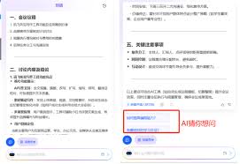 讯飞听见实时语音转写怎么提升识别率