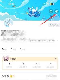 米游社如何添加图片水印