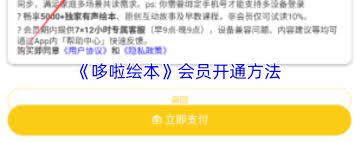 哆啦a梦绘本故事大全带图片 哆啦a梦绘本系列