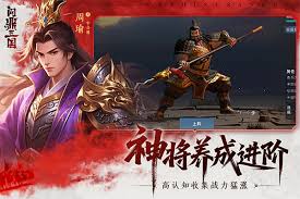 问鼎三国如何建设基地