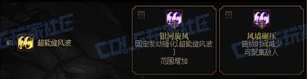 DNF缔造者超能旋风波技能进化全形态是什么