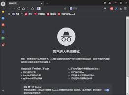百度极速版无痕模式怎么开启