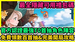 洛伊的移动要塞T0阵容怎么搭配