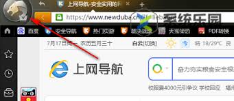 猎豹浏览器如何设置打开网页快捷键