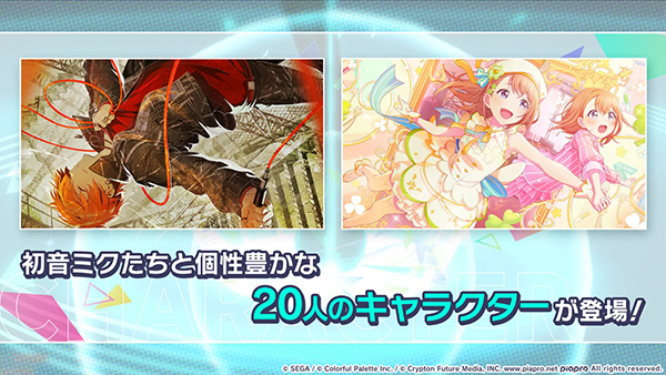 世界计划：缤纷舞台付费版