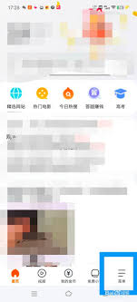 悟空浏览器如何注销账号