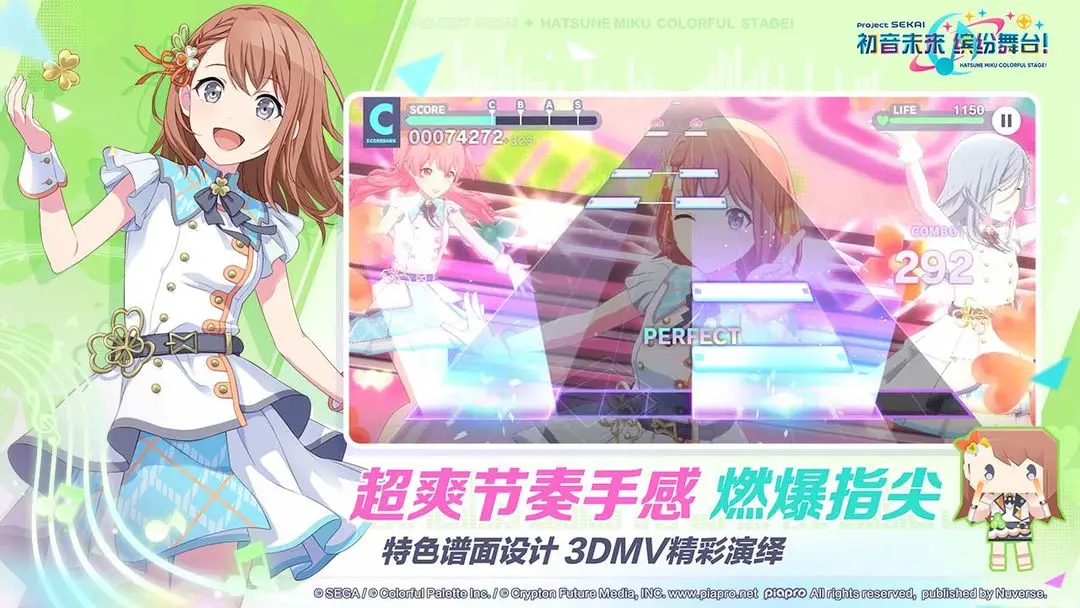 初音未来：缤纷舞台正版