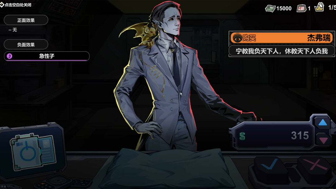 赛博典当行高画质版