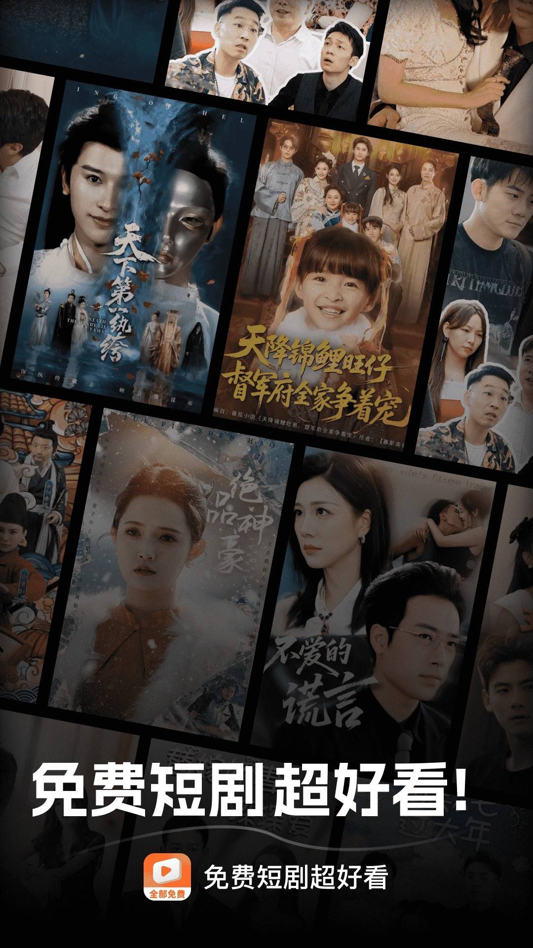 免费短剧超好看免费正版