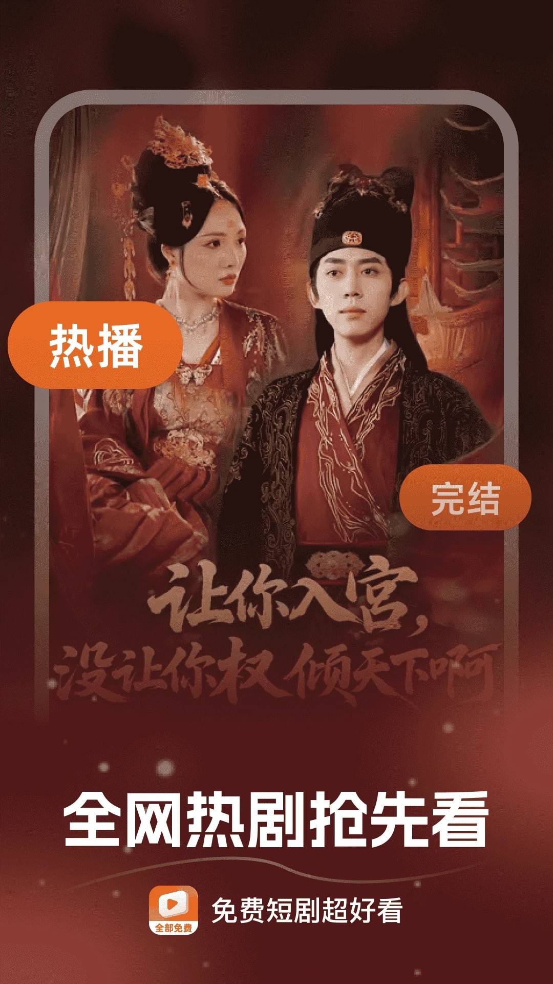 免费短剧超好看老版本