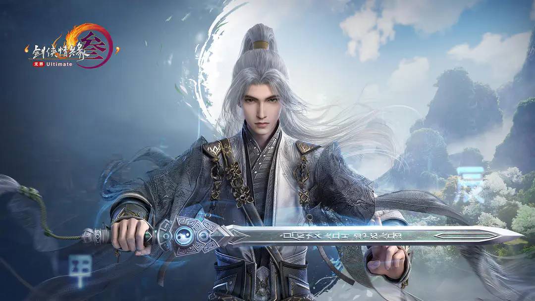 剑网3无界存档版