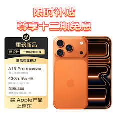 哪里买iPhone17ProMax划算