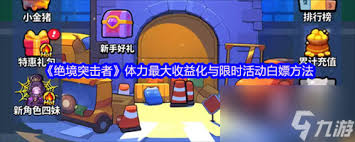 绝境突击者征服者如何合成