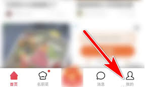 香哈菜谱如何查看关注列表