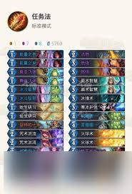 炉石传说高胜率低尘任务法卡组怎么组