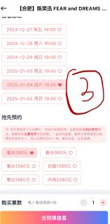 纷玩岛组队抢票如何操作