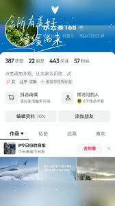 抖音火山版网页怎么登录官网