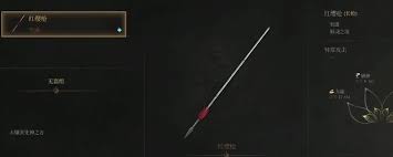 明末渊虚之羽红缨枪如何获取