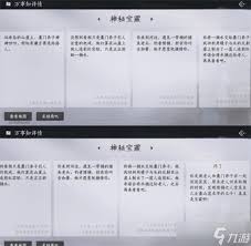 燕云十六声不见山曲岸任务怎么完成