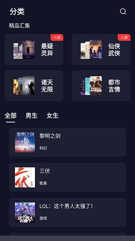 夜班小说阅读器老版本