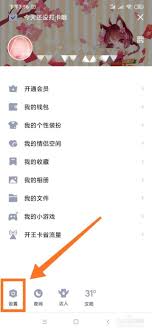 QQ群公告提醒不推送错过重要内容如何解决