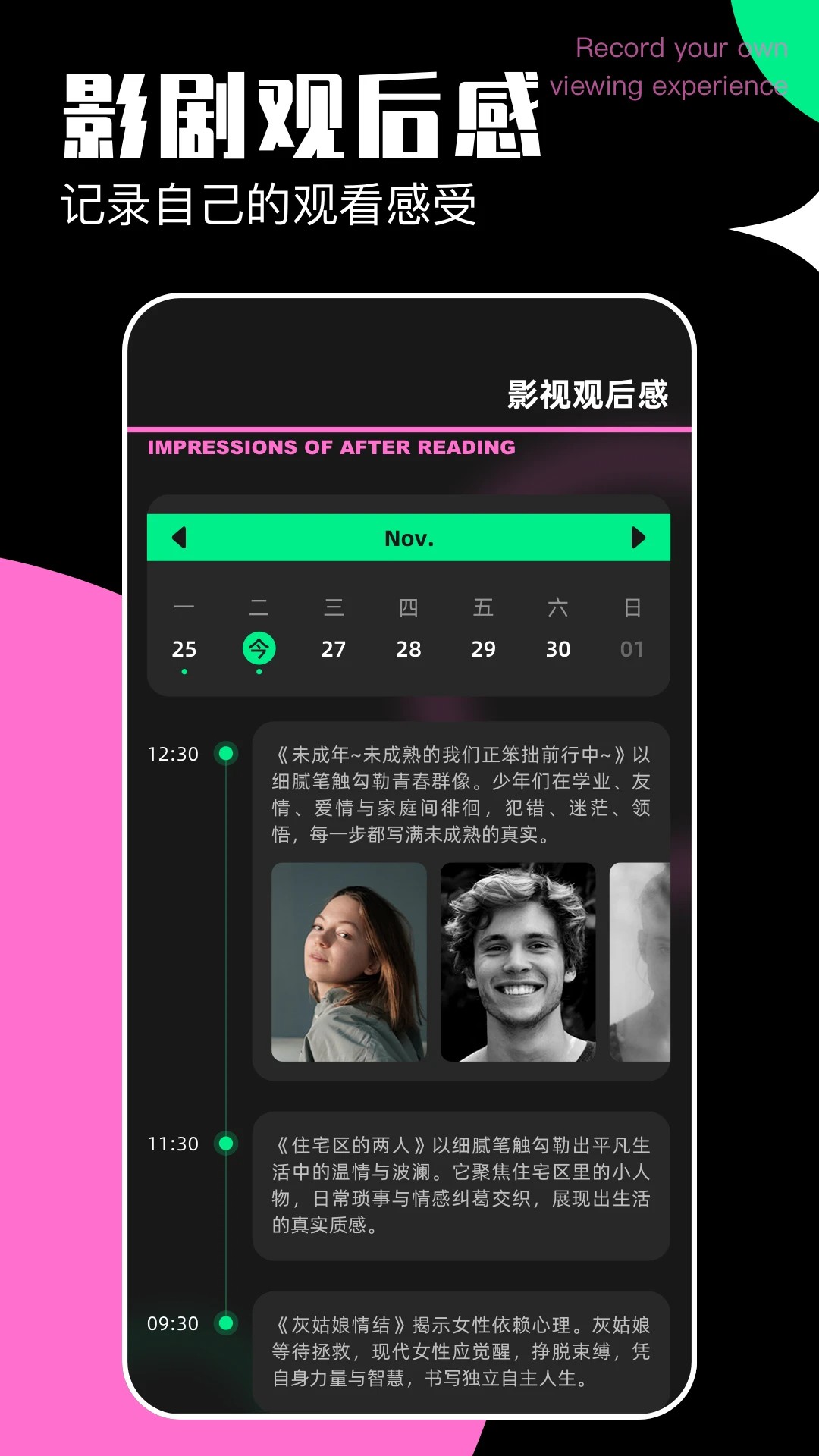 日剧天堂全新版本