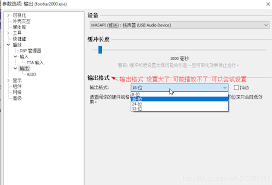 Foobar2000提高歌曲增益后失真如何解决