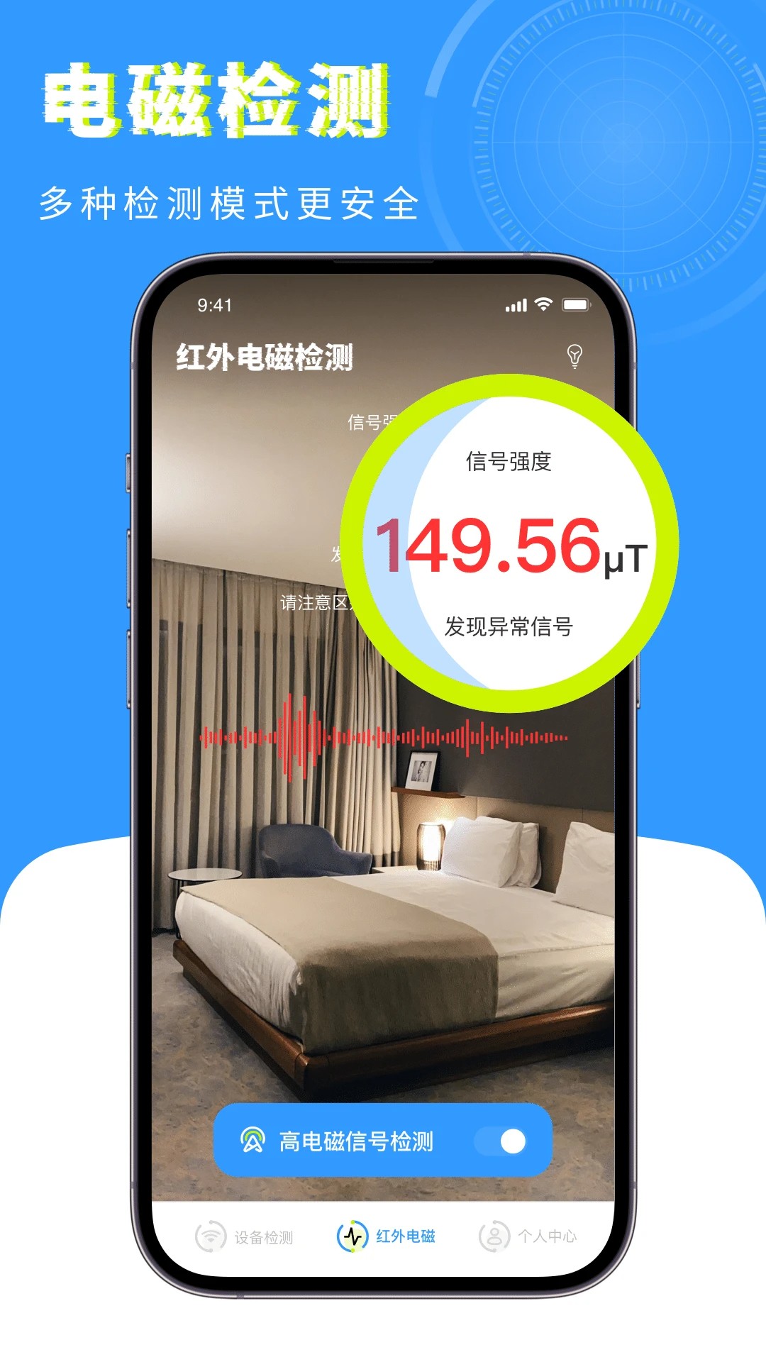 检测摄像头卫士定制版