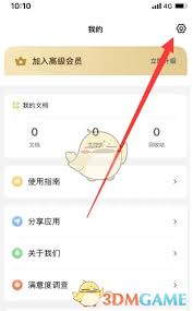 扫描全能王文件太大如何变小