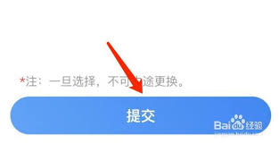 闪送如何进行实名认证