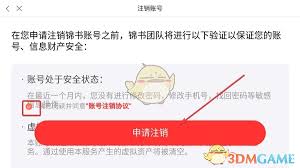 锦书app免费版下载 锦书app在线下载