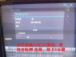 移动盒子wifi如何连接
