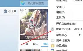 迅雷7如何增加下载任务数量