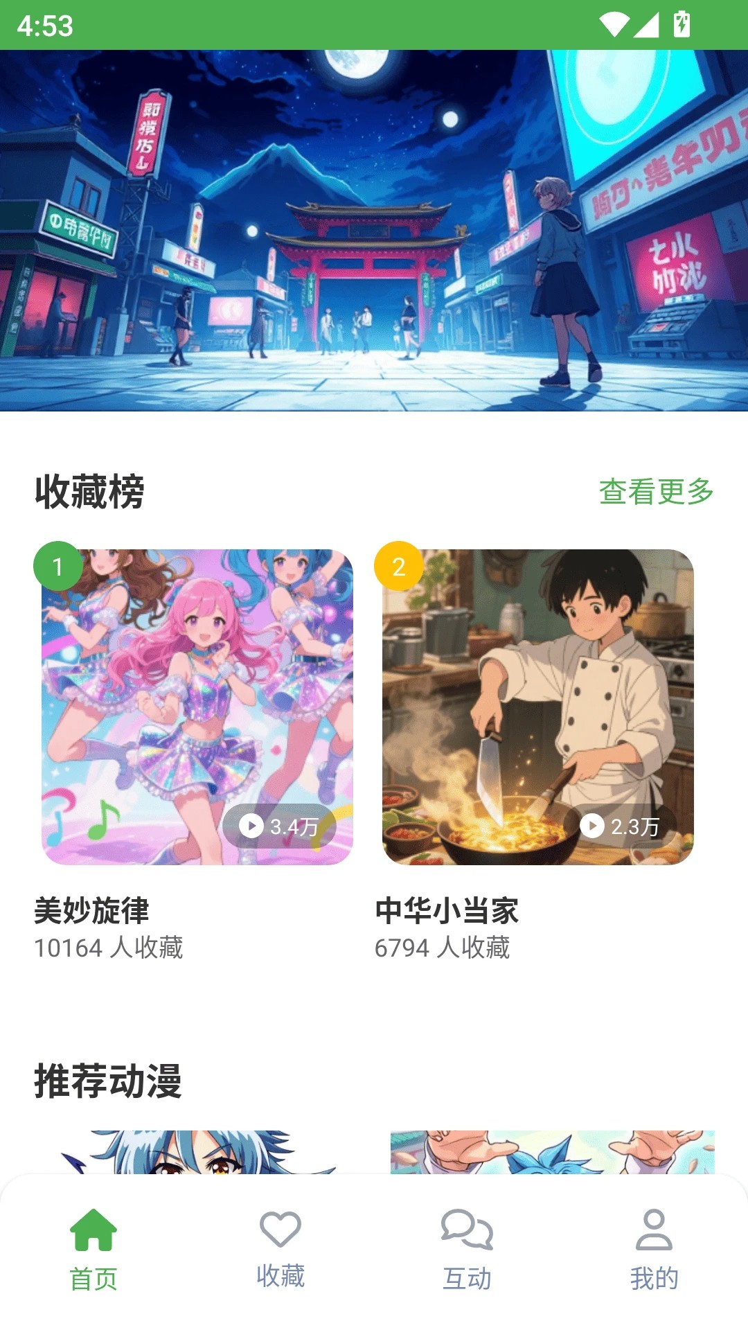 漫蛙2乐园官网版