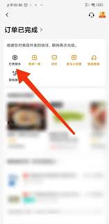 美团外卖如何拉黑骑手