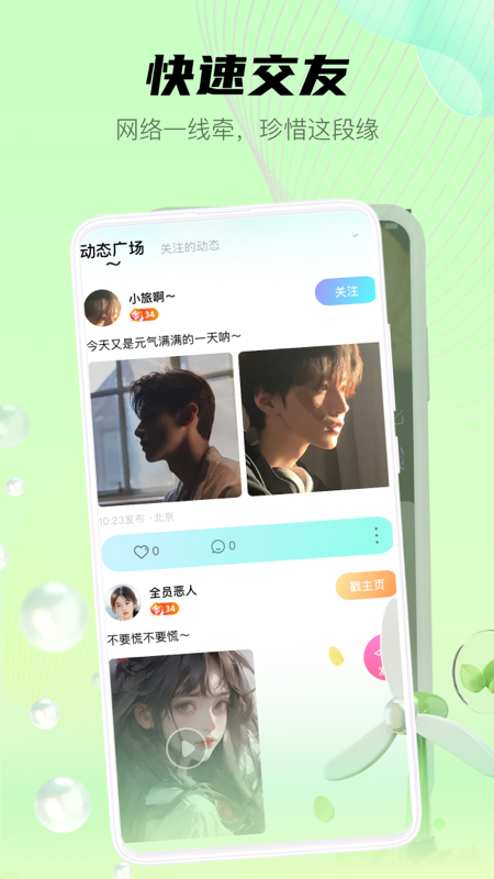 喵魁直播自定义版