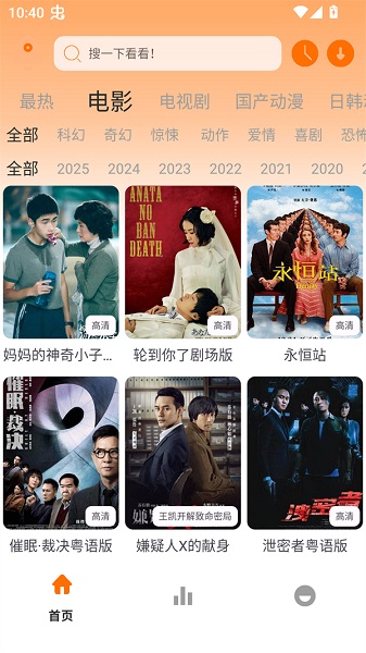 极速影视官方正版