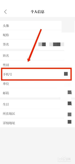 如何更改保密观昵称
