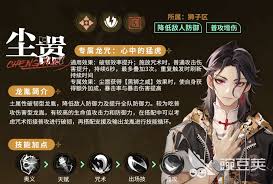 归龙潮烬装备如何搭配