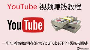 如何学习youtube视频教程