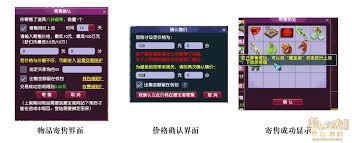 梦幻西游藏宝阁如何出售