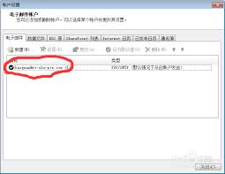 outlook如何设置用户名