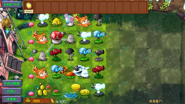 植物大战僵尸3.1融合版单机版