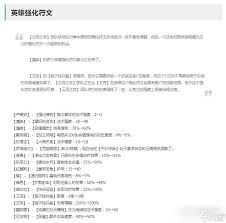 云顶之弈13.8强化符文如何调整
