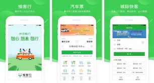 愉客行汽车票能否改签