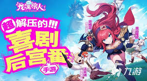 龙魂旅人限定炼制玩法攻略