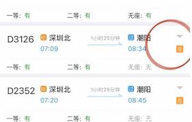 12306积分如何兑换车票