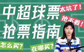 看个比赛小程序怎么抢票