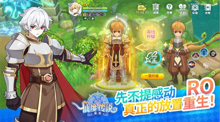 仙境传说重生最新版